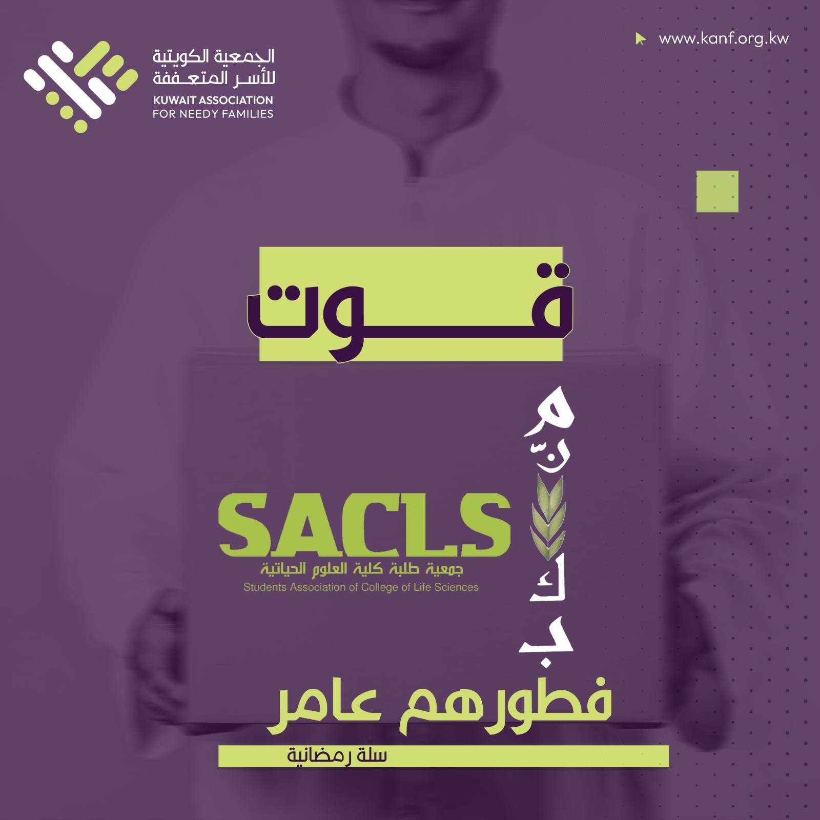 |قوت مناكب - فطورهم عامر
